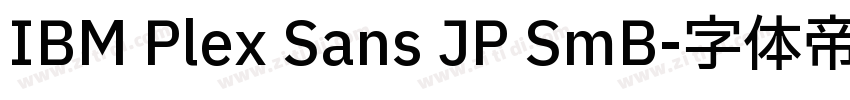 IBM Plex Sans JP SmB字体转换